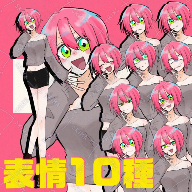 【立ち絵】ピンク髪の女性【表情10種】