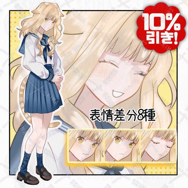 Image of Cheerleader Uniform Girl [8 Expression Variations]