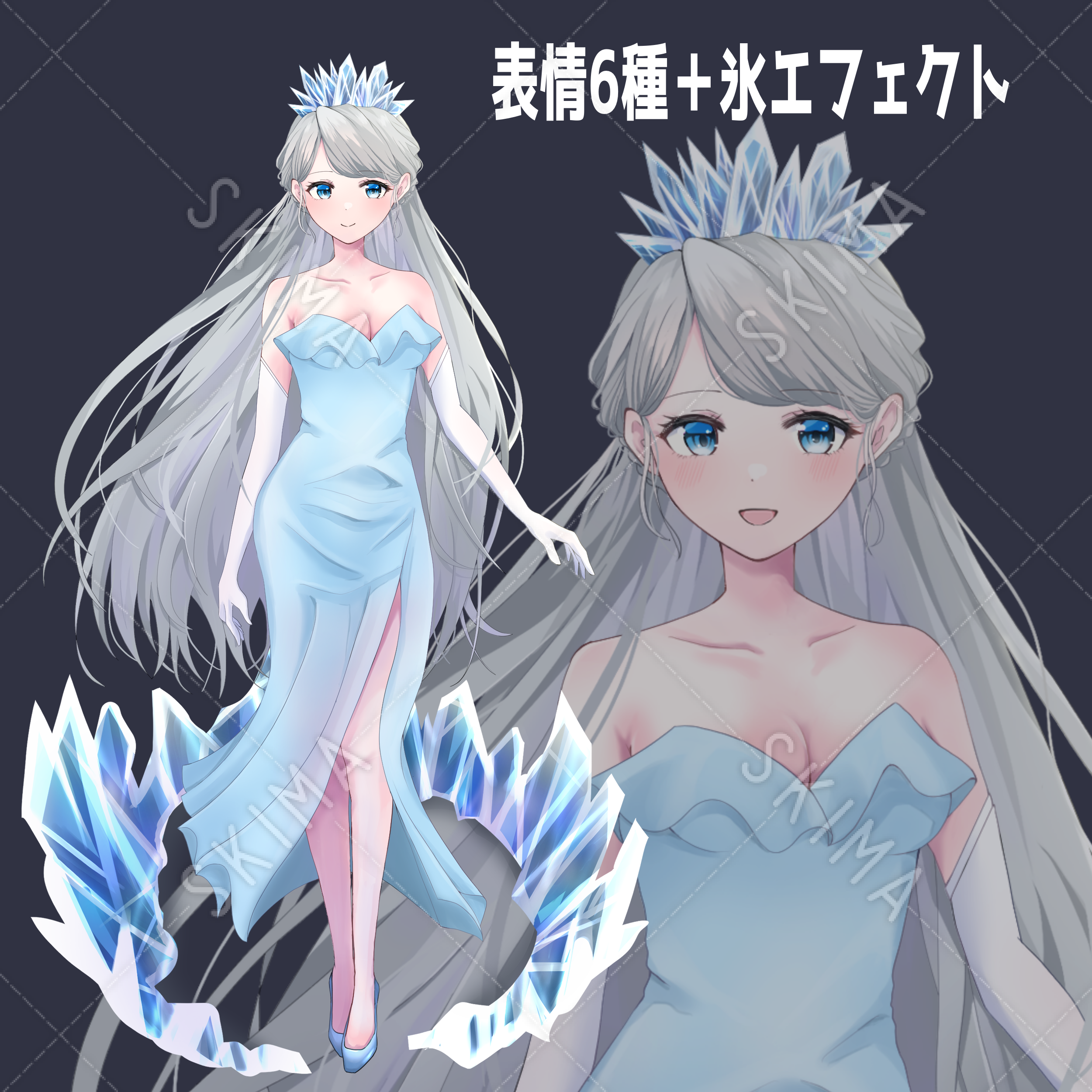 値下げ 氷の女王 スキマ スキルのオーダーメイドマーケット Skima