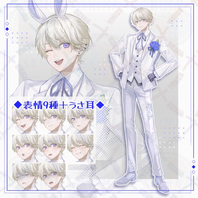 白スーツ男性【表情9種、うさ耳】