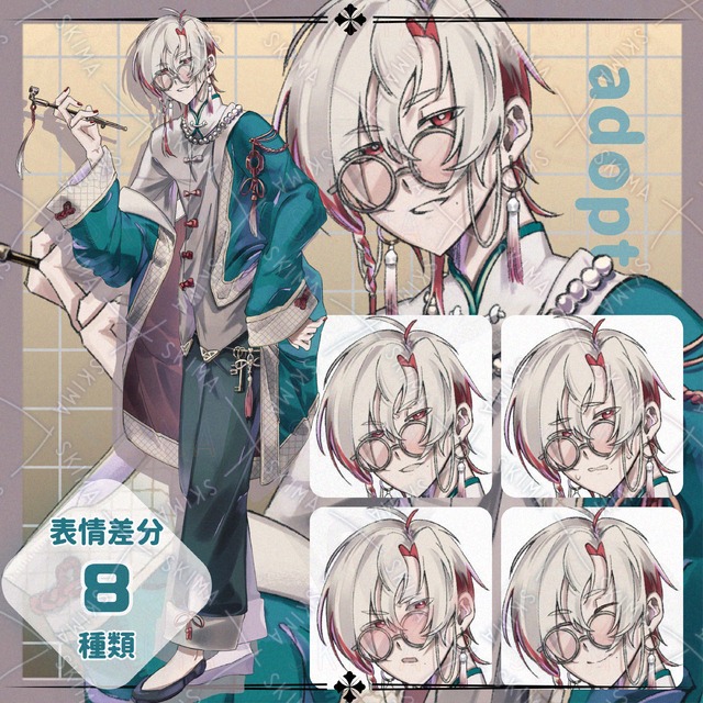 【6月4日までSALE】【表情8種】中華風の男性