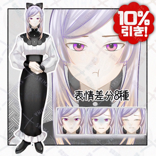フォーマルな雰囲気の女性【表情差分8種】
