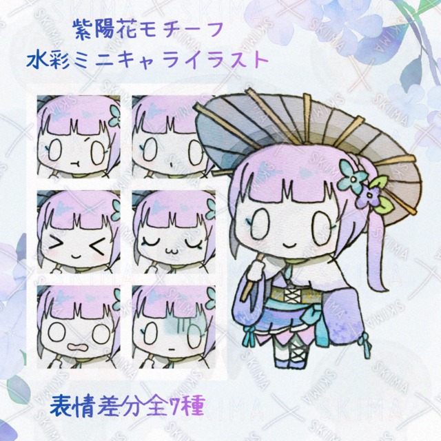 紫陽花モチーフ水彩ミニキャライラスト
