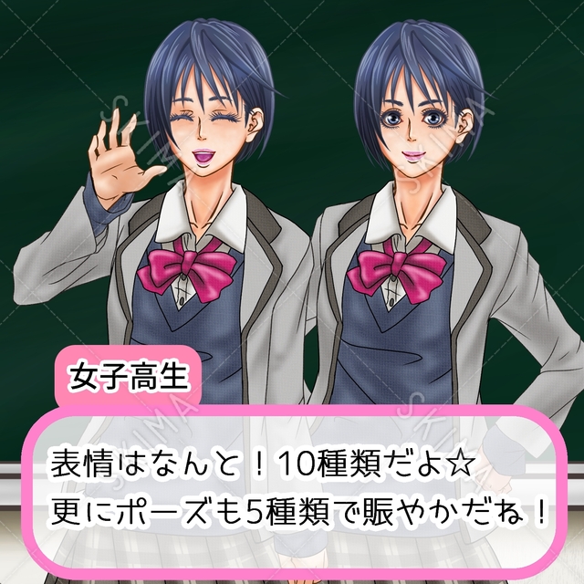 女子高生【立ち絵・表情全10種】