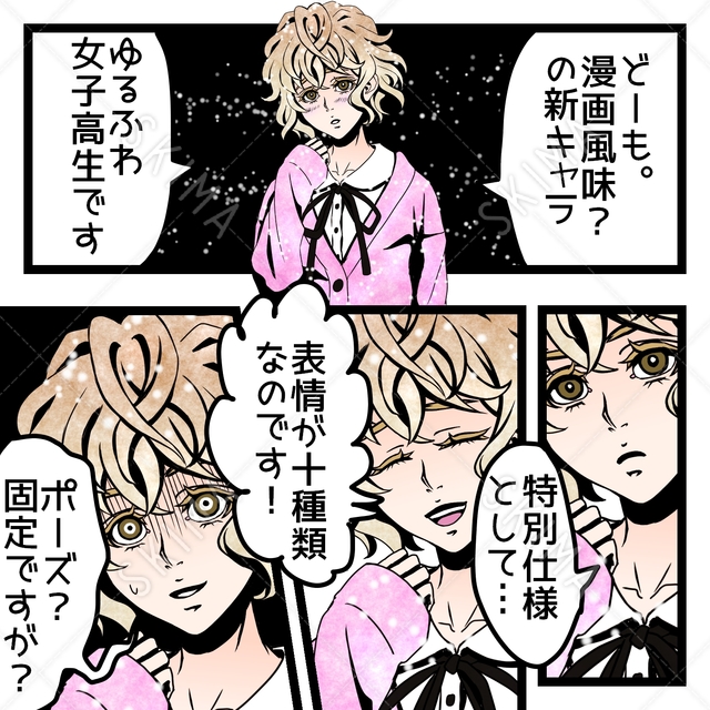 漫画？風味の女子高生【立ち絵・表情全10種】