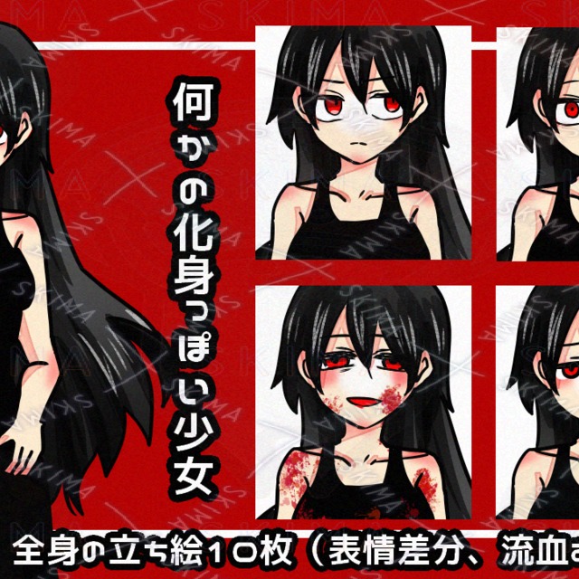 何かの化身っぽい少女