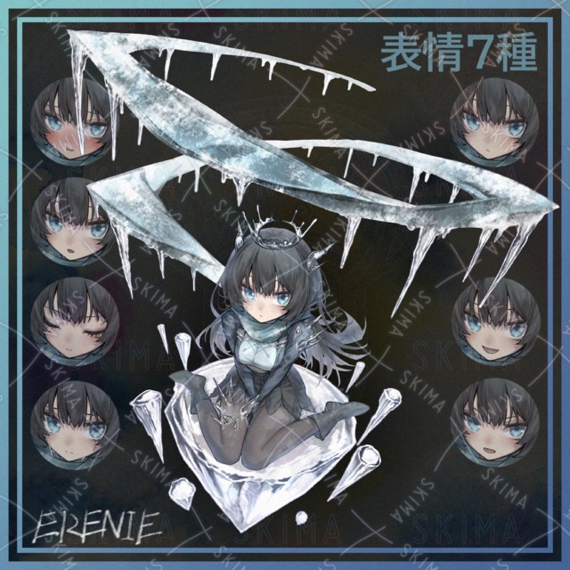 氷柱