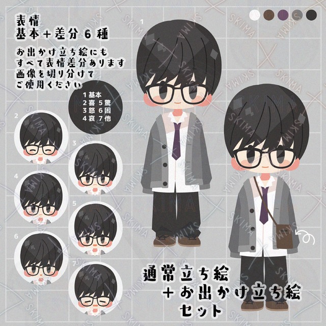 デフォルメイラスト男の子（服装＋表情差分付き）[09]