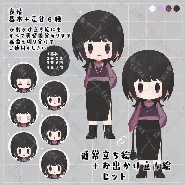 デフォルメイラスト女の子（服装＋表情差分付き）[10]