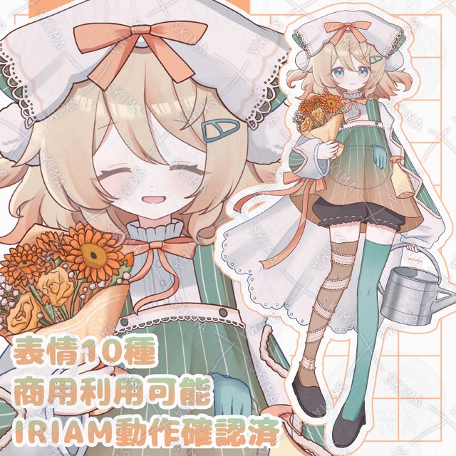 【Adopt】【表情10種】【商用可】【IRIAM立ち絵】金髪お花屋さんの女の子