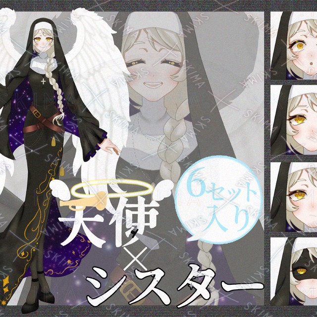 天使&times;シスターお姉さん！