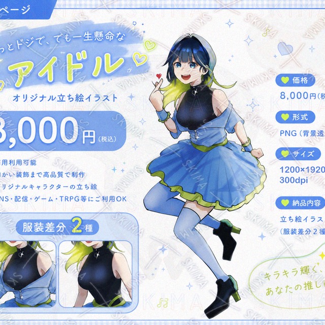IRIAM動作確認済み！　アイドル風イラスト