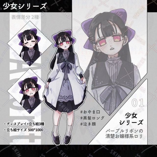 【少女シリーズ】パープルリボンの清楚お嬢様系ロリ