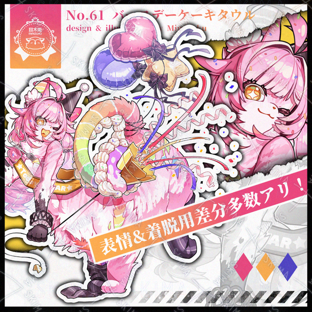 差分あり】ひつじちゃん | SKIMA（スキマ）