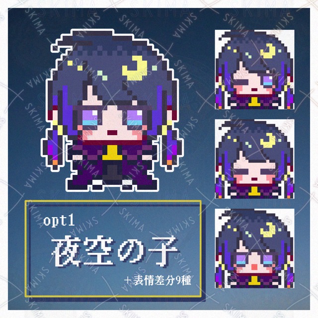 【opt1】夜空の子 三日月/夜明け/ドット絵/ミニキャラ