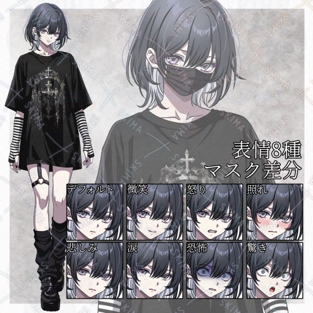 病み系っぽい女の子【表情差分8種＋マスク差分】