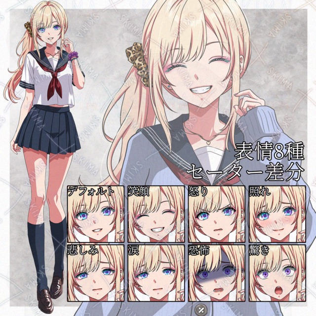 ギャルちゃん【表情差分8種類+セーター差分】