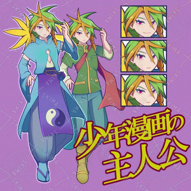 ゲーム用立ち絵少年(少年漫画の主人公/小説漫画キャラ使用も可)