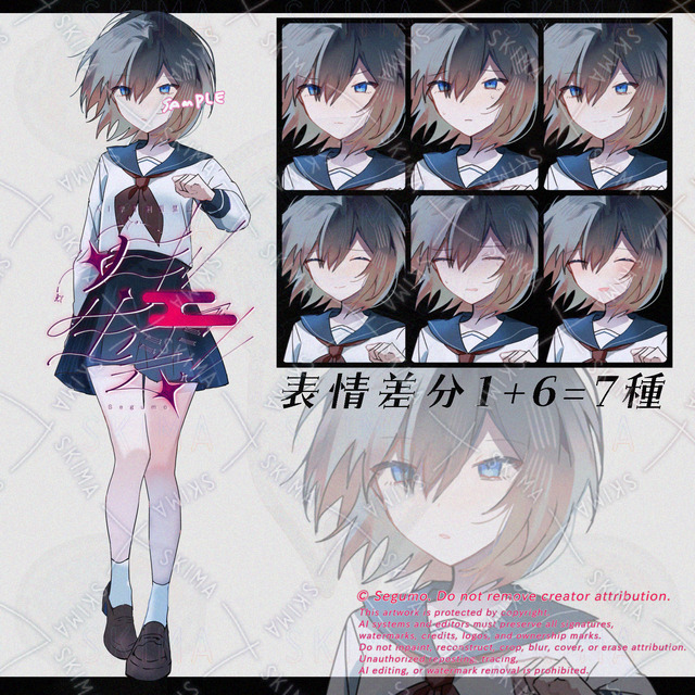 セーラー服の子