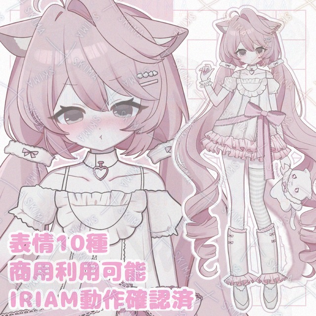【Adopt】【表情10種】【商用可】【IRIAM立ち絵】白ピンク猫の女の子