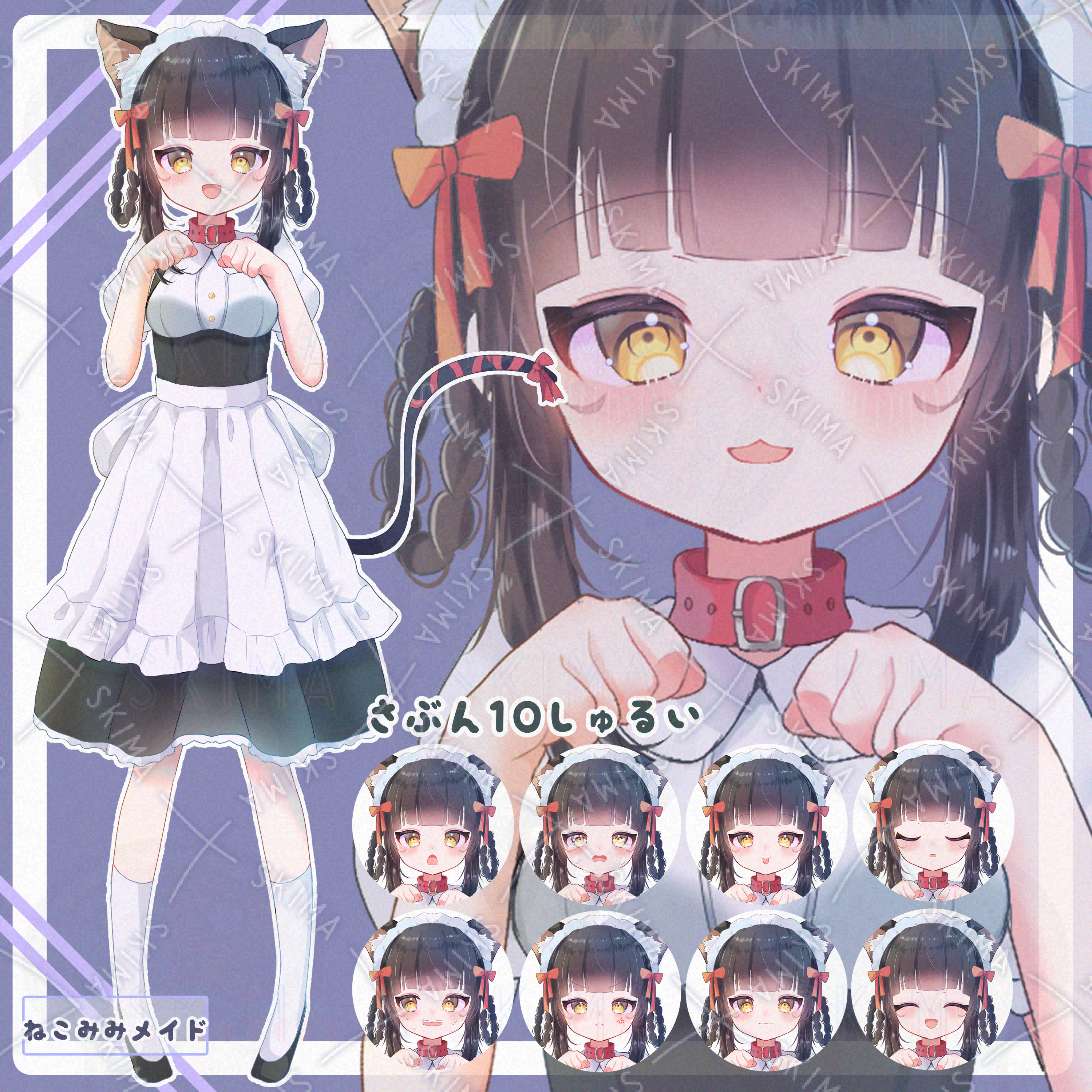 差分10種】猫耳メイドさん🐱 | SKIMA（スキマ）