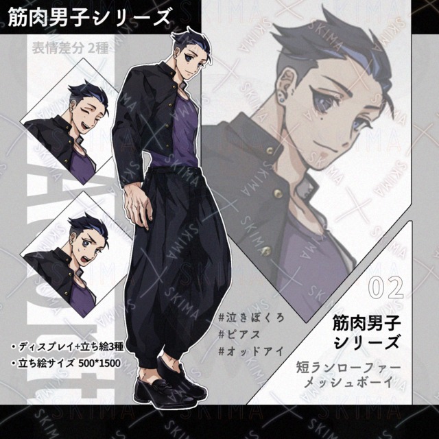 【筋肉男子シリーズ02】短ランローファーメッシュボーイ