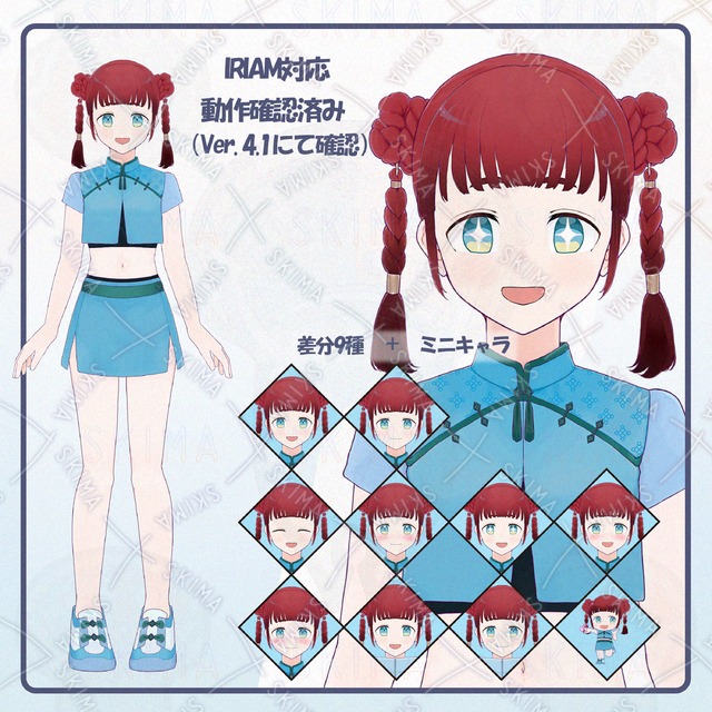 IRIAM対応立ち絵　商用利用可