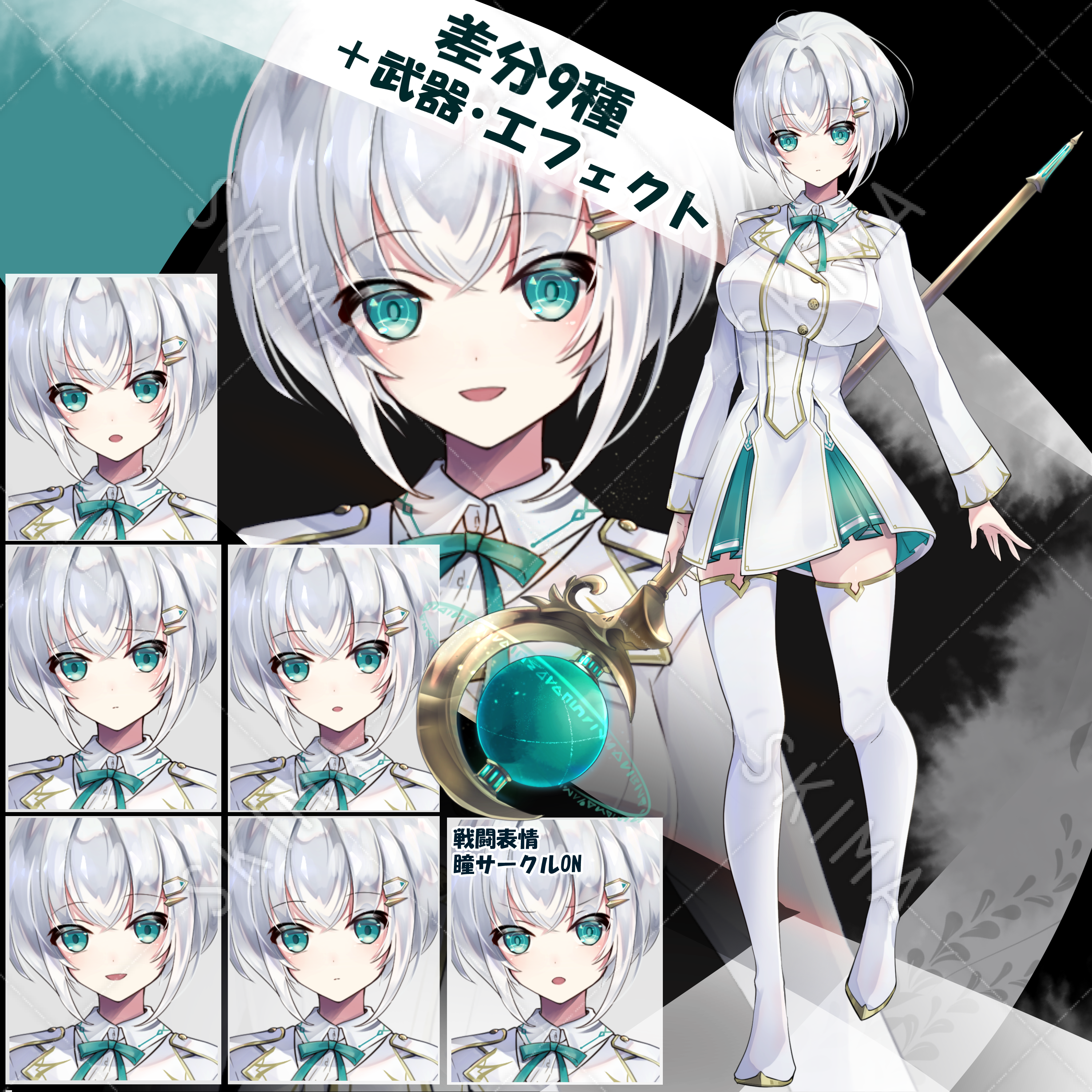 創作キャラ 魔法学校 女子生徒 表情9種 武器 スキマ スキルのオーダーメイドマーケット Skima