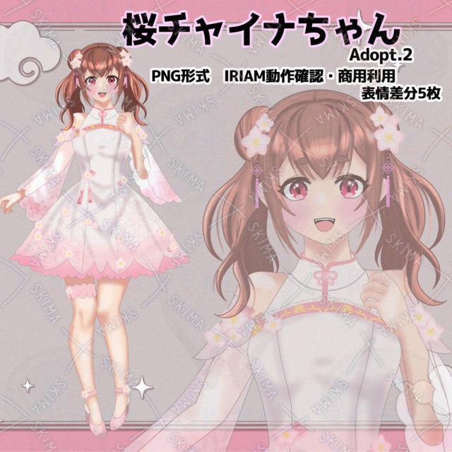 桜チャイナちゃん　表情差分五つ付き