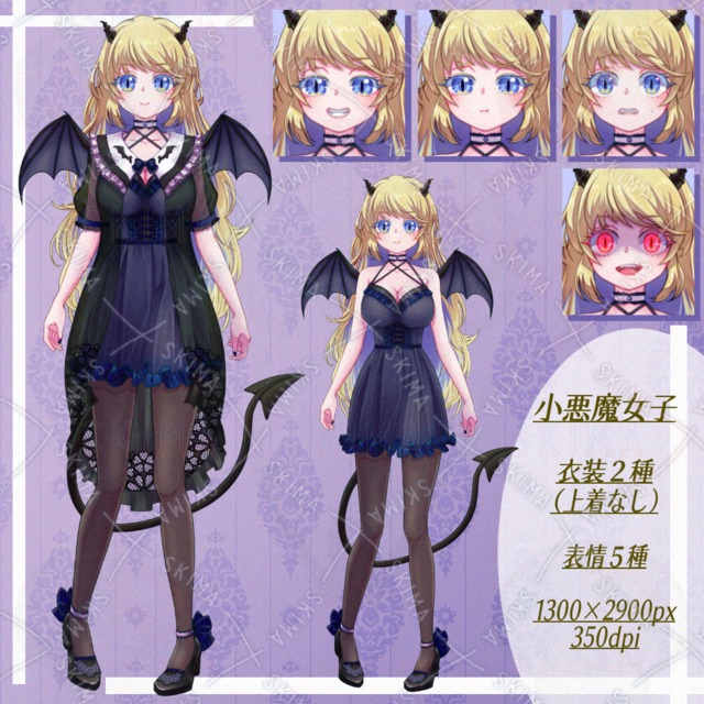 小悪魔女子