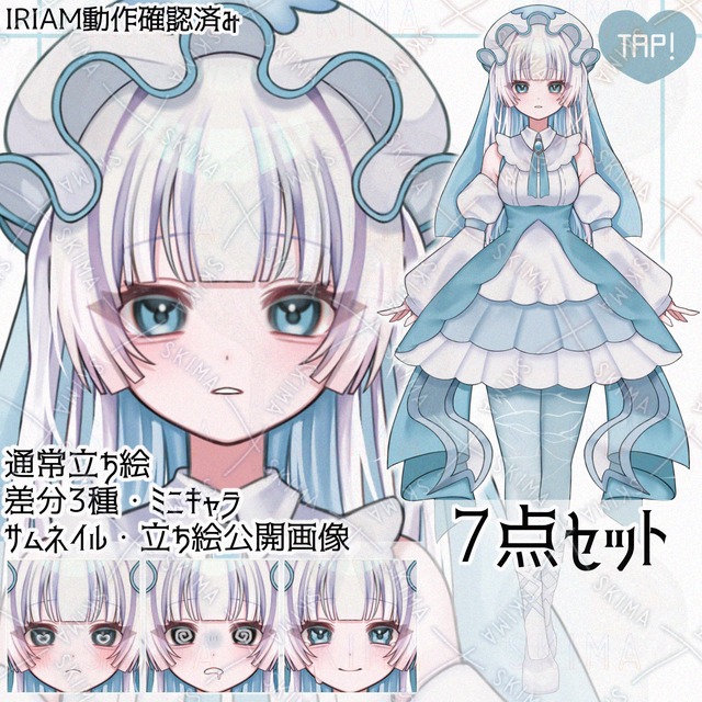 【配信7点セット】クラゲちゃん
