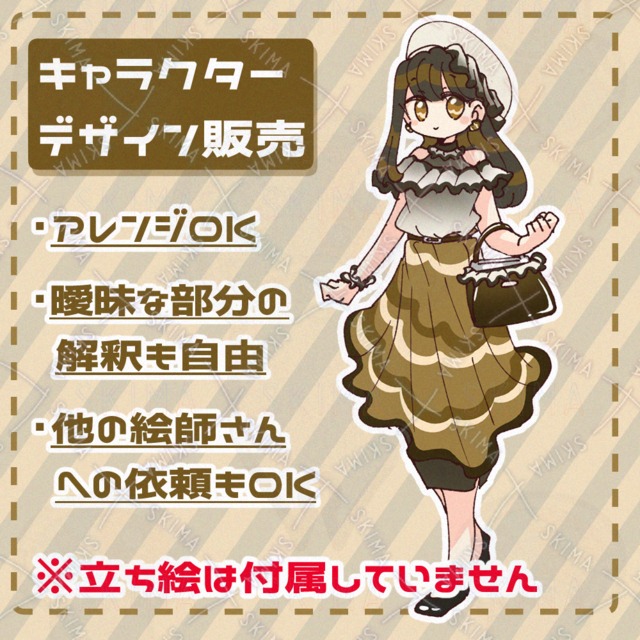 【キャラクターデザインのみ】牡蠣崎みるく