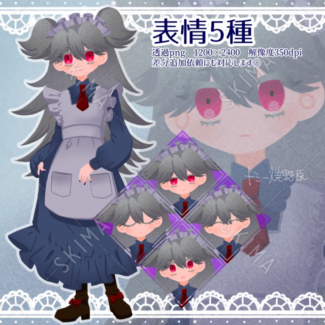 【値下げ/表情5種全身立ち絵】メイド風女の子【小物付き】