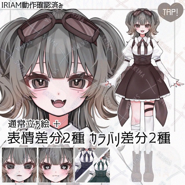 【カラバリあり】探検家ちゃん【表情差分2種】