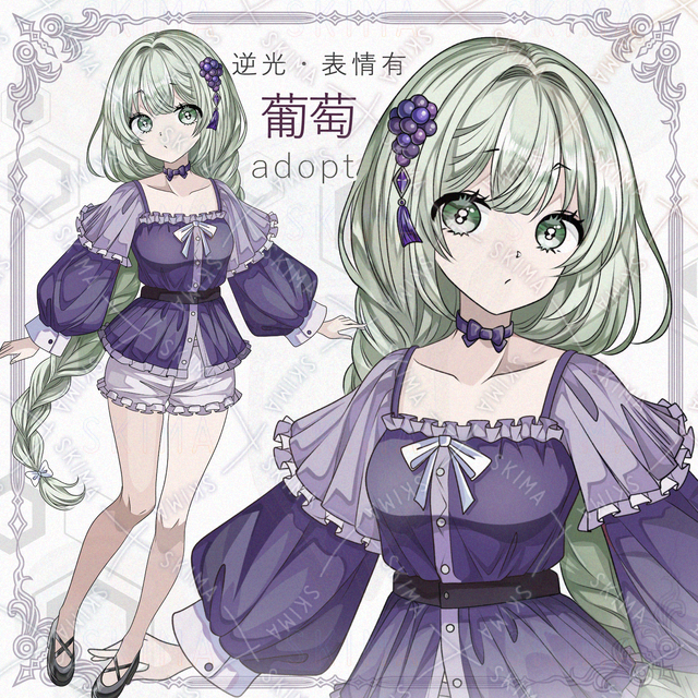 【逆光＆表情差分6種】葡萄モチーフのガーリー少女【透過PNG】