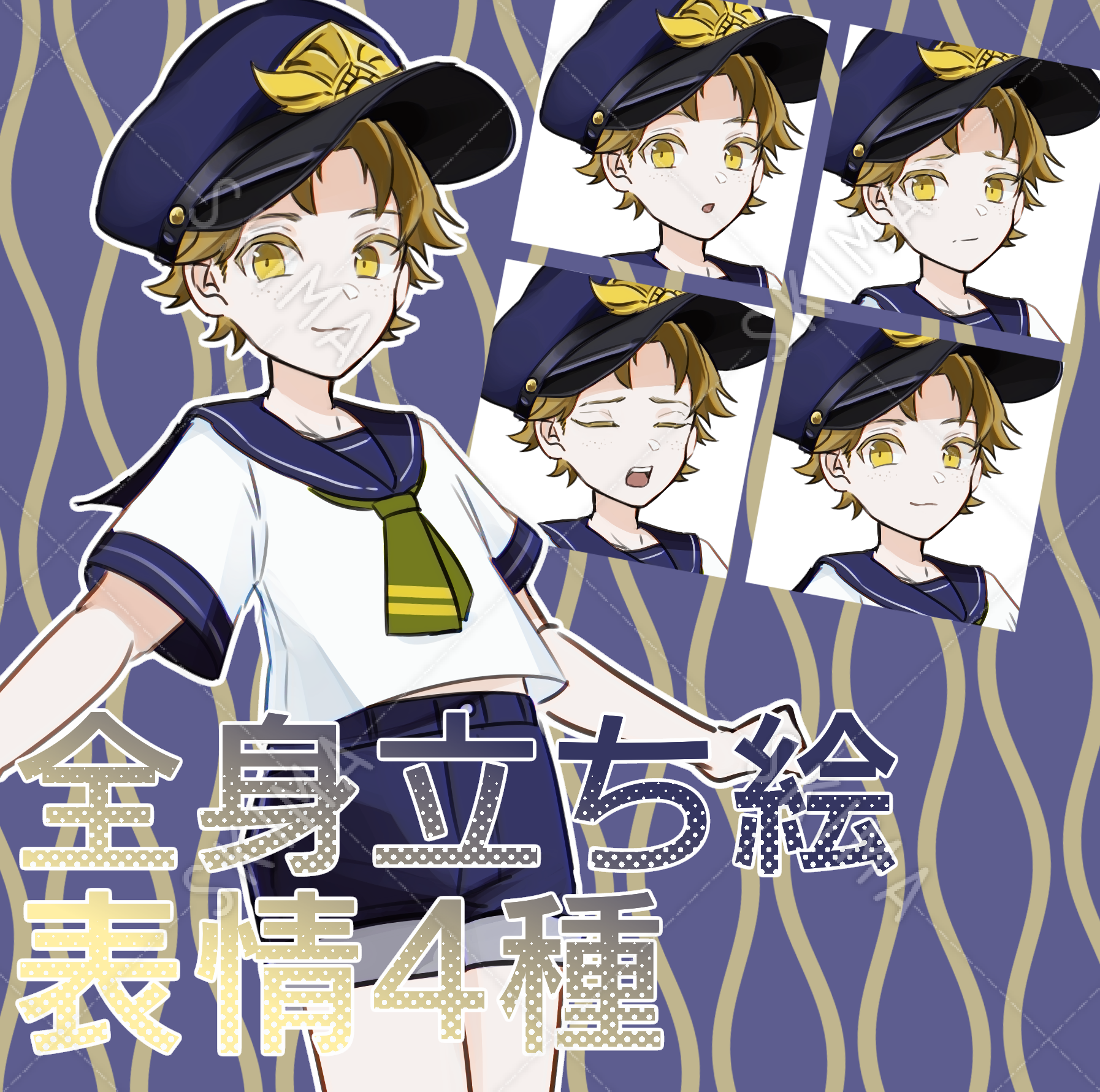 全身立ち絵 水兵さん風の少年 スキマ スキルのオーダーメイドマーケット Skima 全身立ち絵 水兵さん風の少年 スキマ スキルのオーダーメイドマーケット Skima
