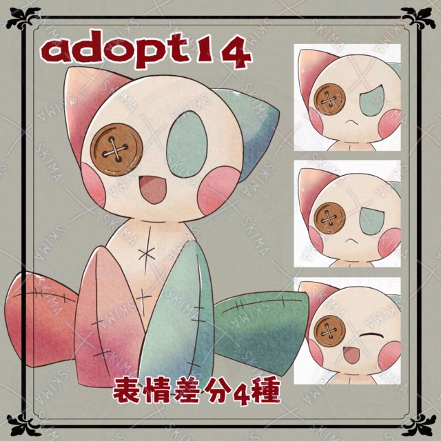 adopt14 ぬいぐるみちゃん