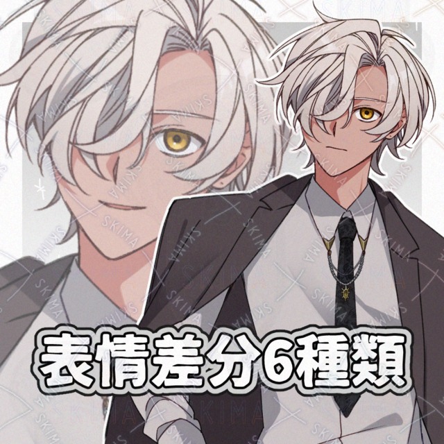 スーツ姿の白髪褐色肌のクールな男性【表情差分6種類】