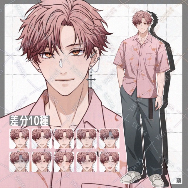 【差分10種】ピンク髪に柄シャツのカジュアルなお兄さん