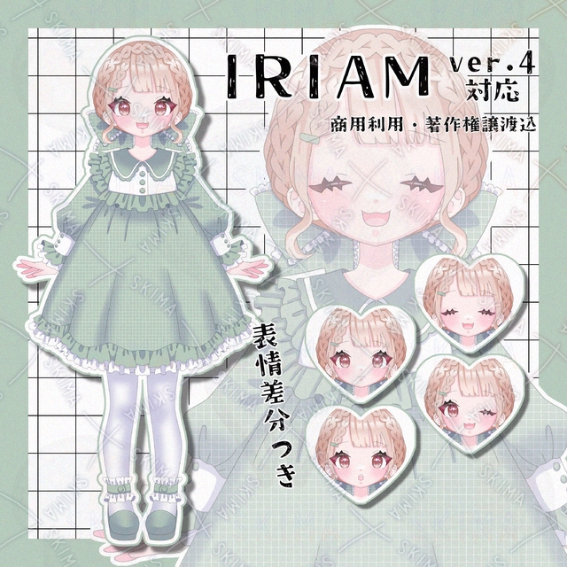 【表情差分付き】緑のワンピースの女の子【adopt】
