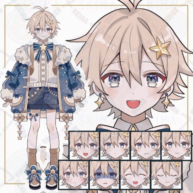 星の男の子【差分8種類】