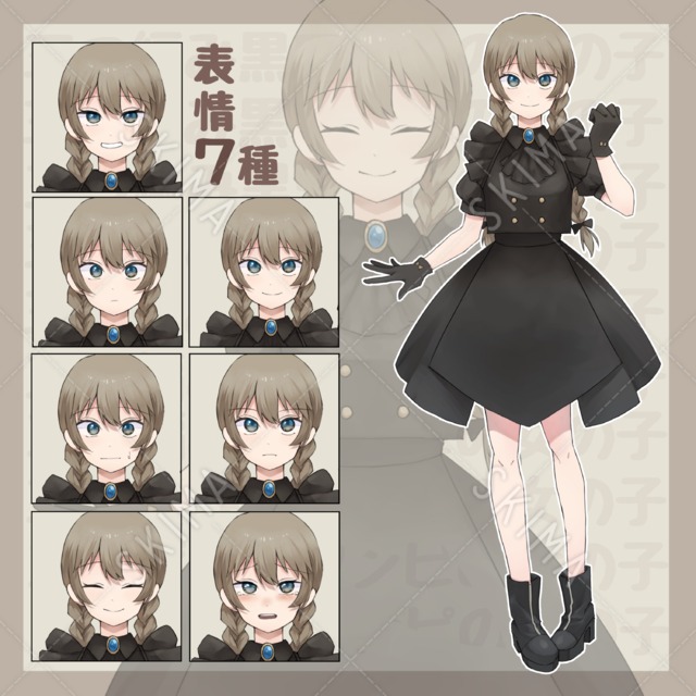 【表情7種＋&alpha;】三つ編み黒ワンピの女の子【商用利用可】