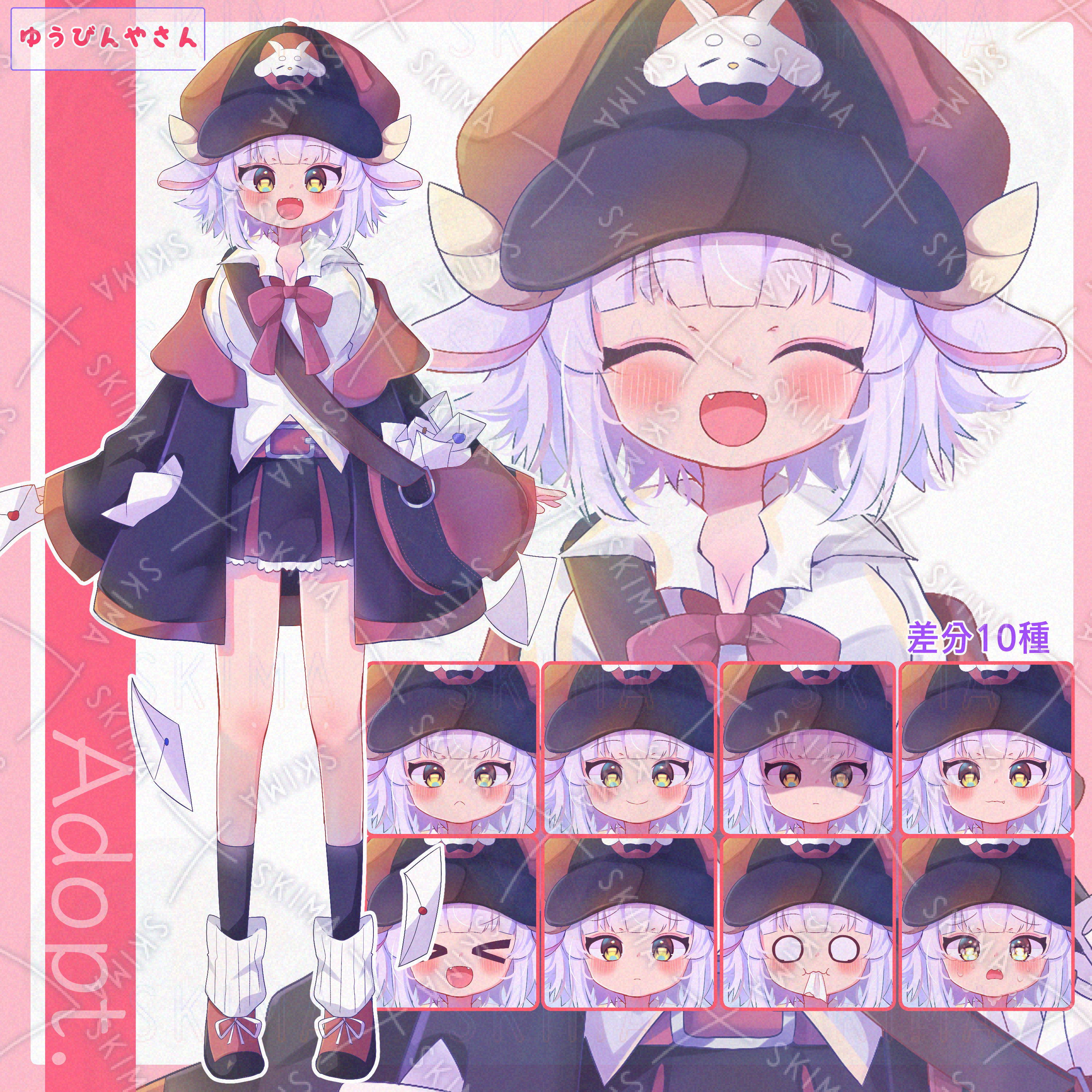 Adopt】No.17-10種 | SKIMA（スキマ）