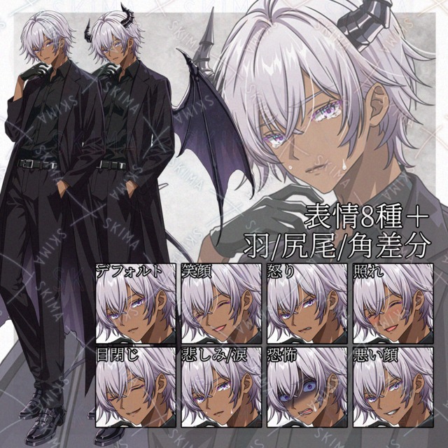 悪魔の青年【表情差分8種+羽/尻尾/角差分】