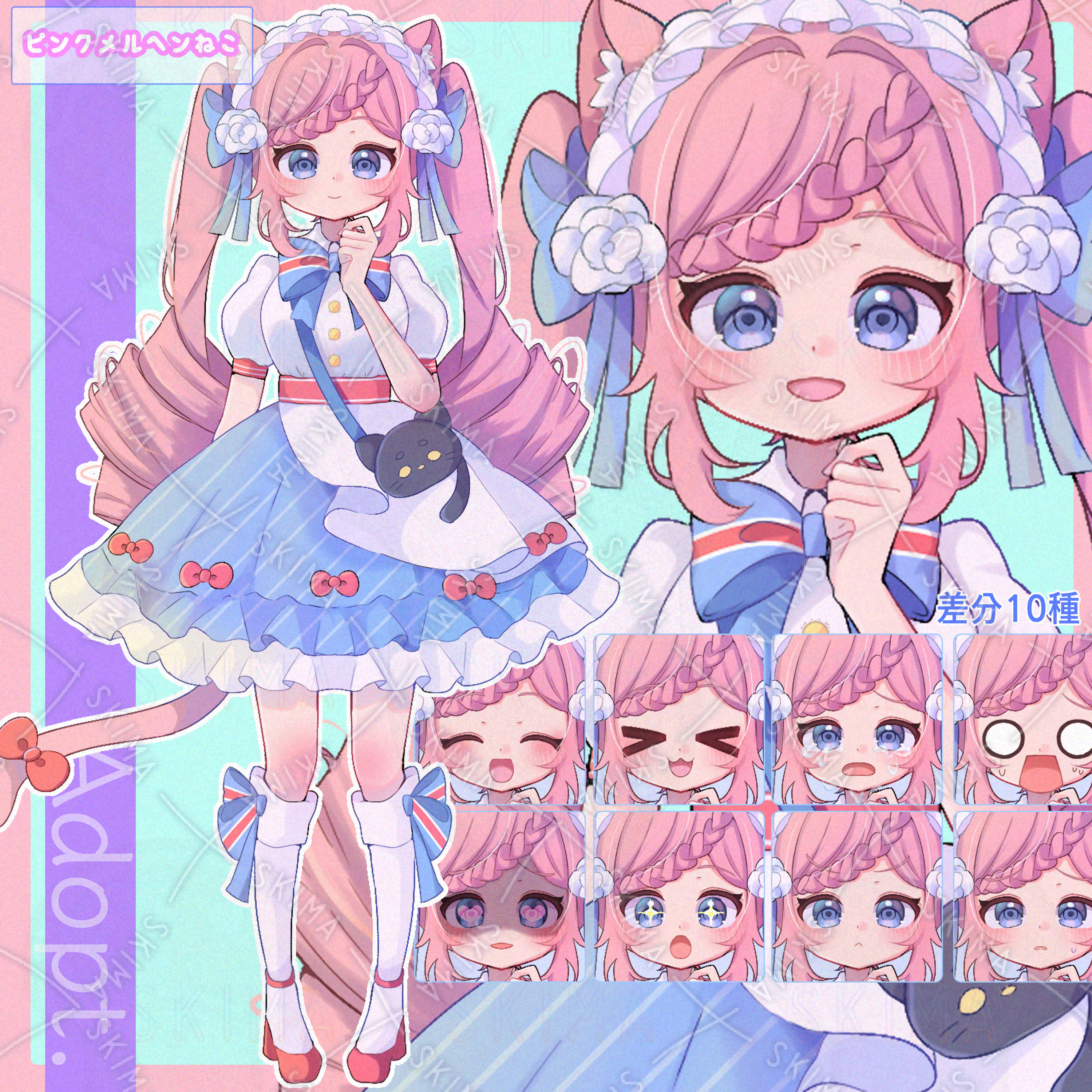 Adopt】No.19-10種 | SKIMA（スキマ）