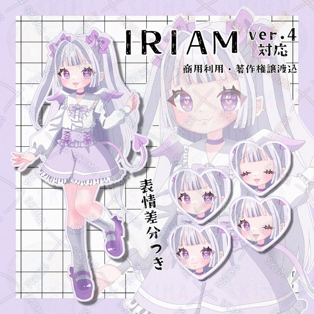 【表情差分付き】悪魔の女の子【adopt】