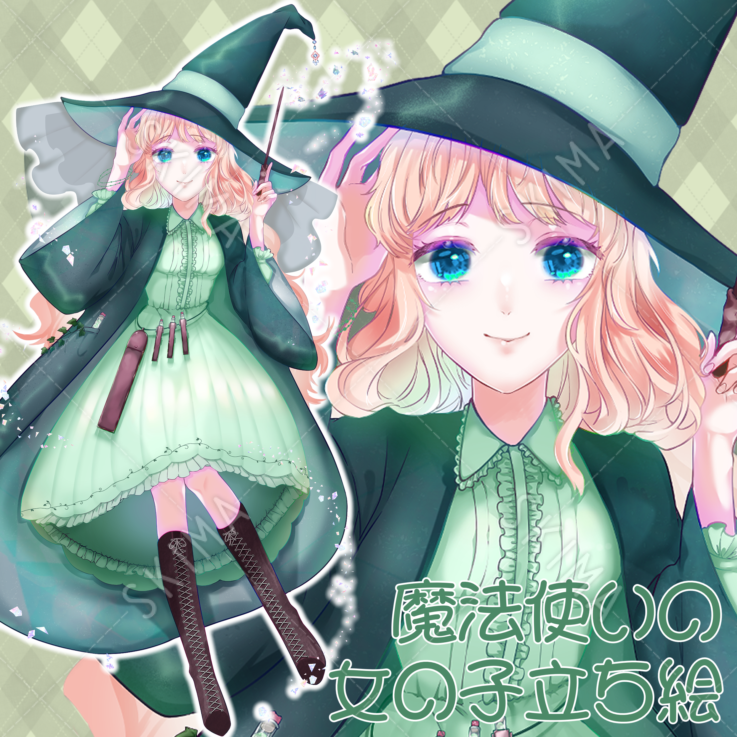 魔法使いの女の子 スキマ スキルのオーダーメイドマーケット Skima