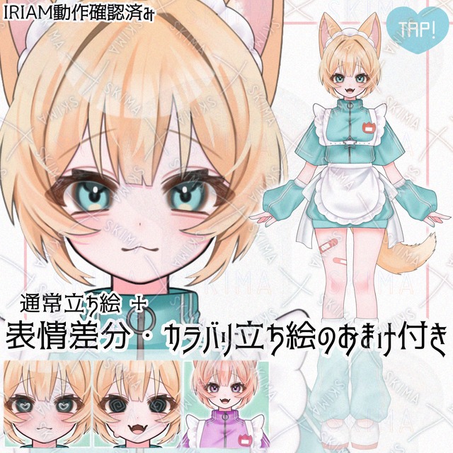 【差分おまけ付き】狐ジャージメイドちゃん