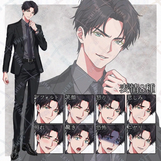 【8月限定割引セール中】スーツ男子【表情差分8種】