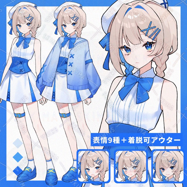 【表情9種＋アウター差分】青白基調の女の子【Adopt】